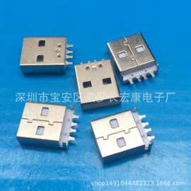 USB连接器 USB AM 沉板SMT超短15.0mm/14.2mm A公沉板短体2.0