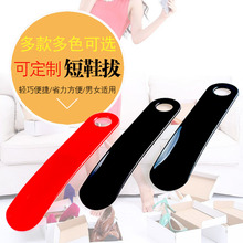 部分现货 塑料鞋拔提鞋器塑料PP小鞋拔子鞋扒鞋抽欢迎来样做货