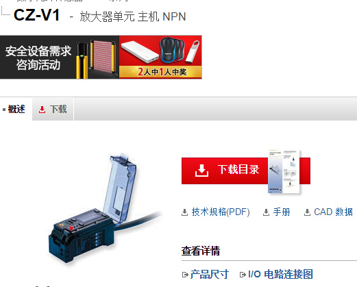 基恩士 光纤传感器CZ-V1 全新原装正品KEYENCE现货议价