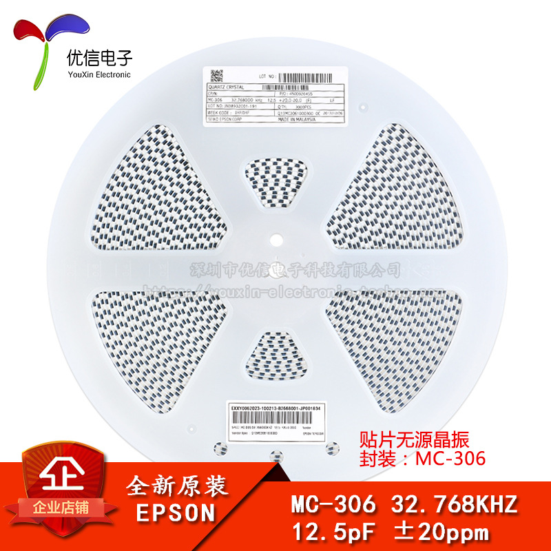 原装正品 MC-306 32.768kHz 12.5pF 20ppm 8.0*3.2 贴片无源晶振