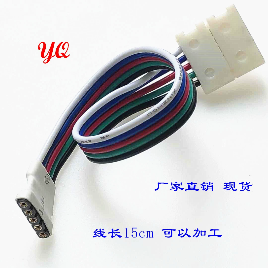 5PW строки шины RGB 5pin шины линии RGBW к 5P клип линии 5pwled