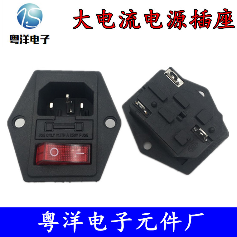 三合一品字插座AC电源插座 10A250V麻将机充电带开关插座品字插座