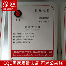 SֱNԴ׃220VD110∨ӡC׃ CQC ɽ