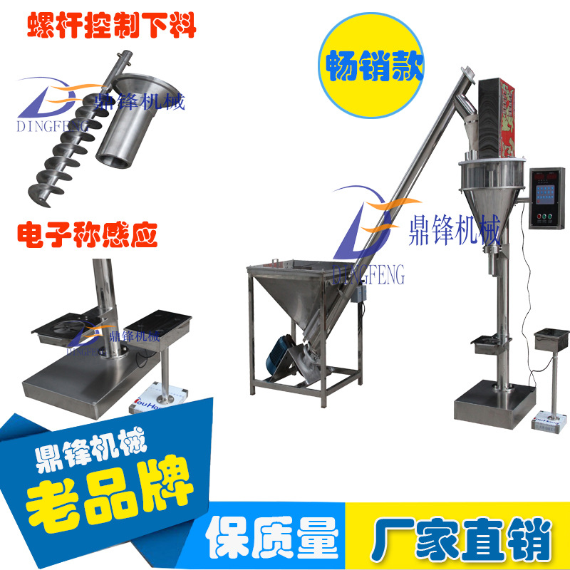 【厂家现货】食品粉末自动灌装机可配上料机 化工原料粉剂填充机