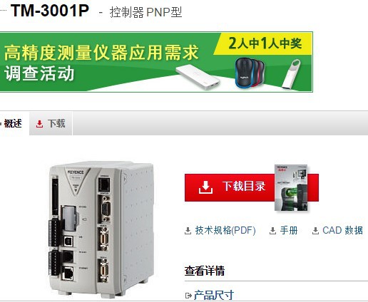 基恩士 TM-3001P尺寸测量仪 KEYENCE全新原装正品现货议价