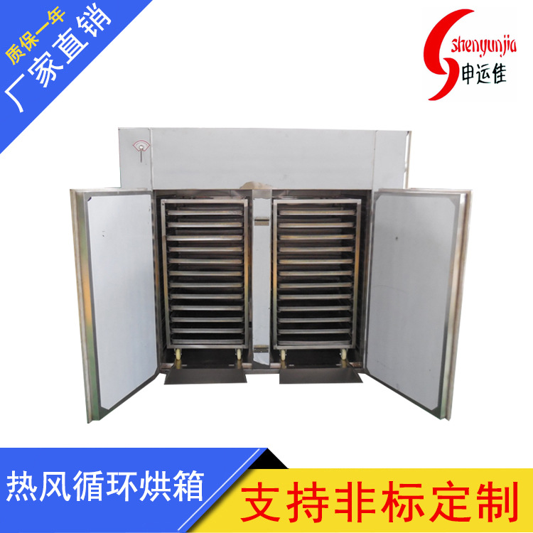 品质款热风循环烘箱 杂粮烘干机 蔬菜烘箱