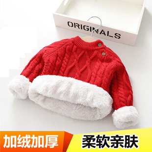 Boys' Sweater Girls' Fleece-Lined Thickened Autumn and Winter New Baby's Bottoming Knitwear Pullover Round Neck Sweater