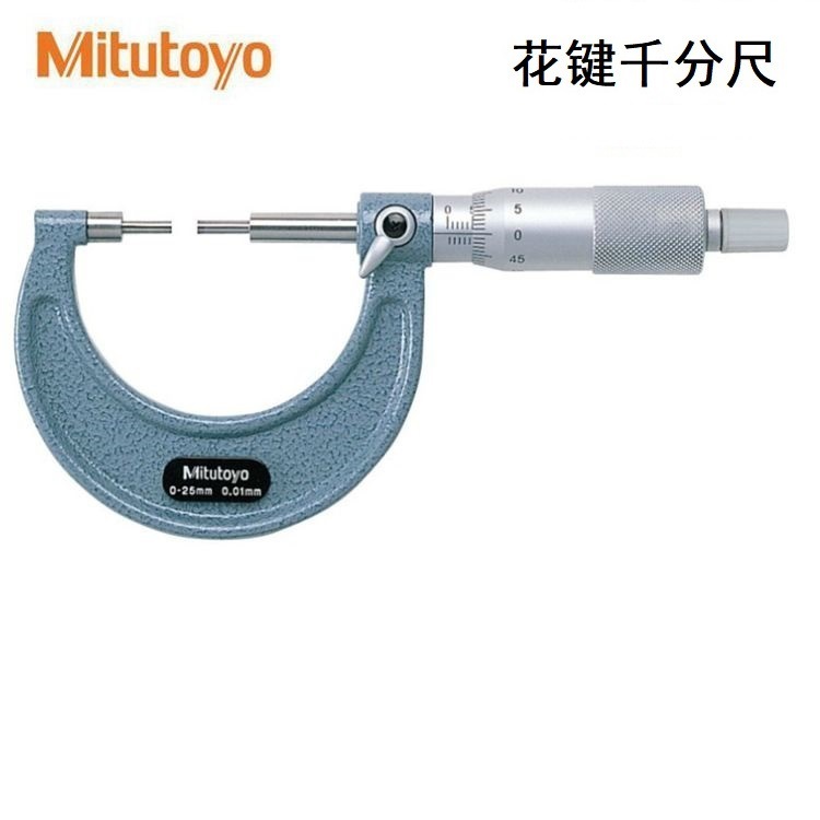 Mitutoyo三丰111-117花键千分尺 小测头千分尺50-75mm