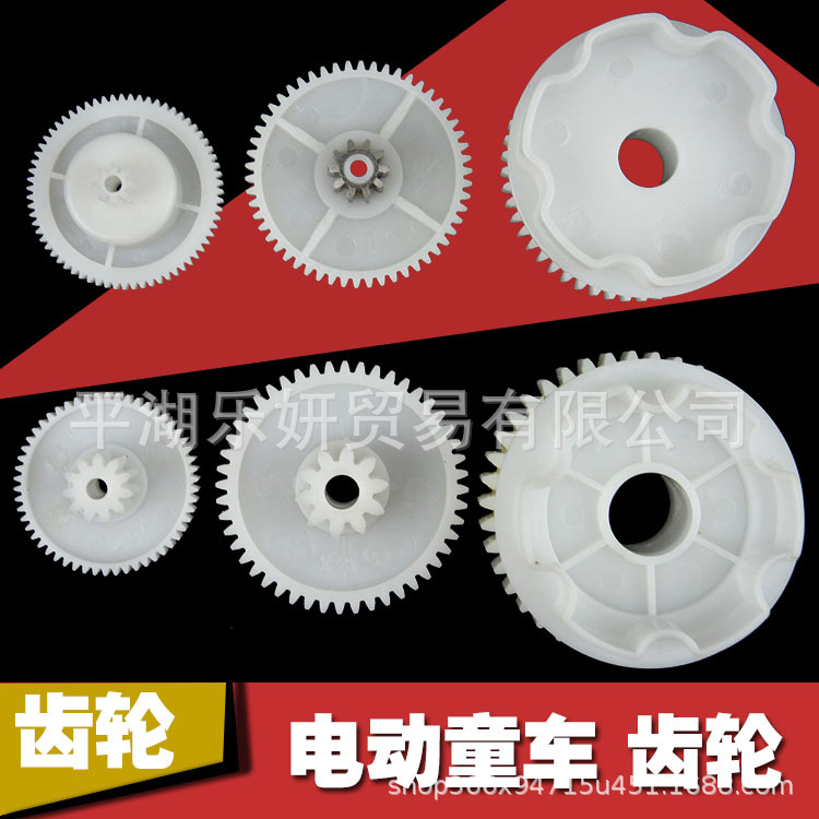 Coche eléctrico para niños grande, mediano y pequeño engranaje motocicleta 390/550 motor caja de engranajes cochecito Accesorios