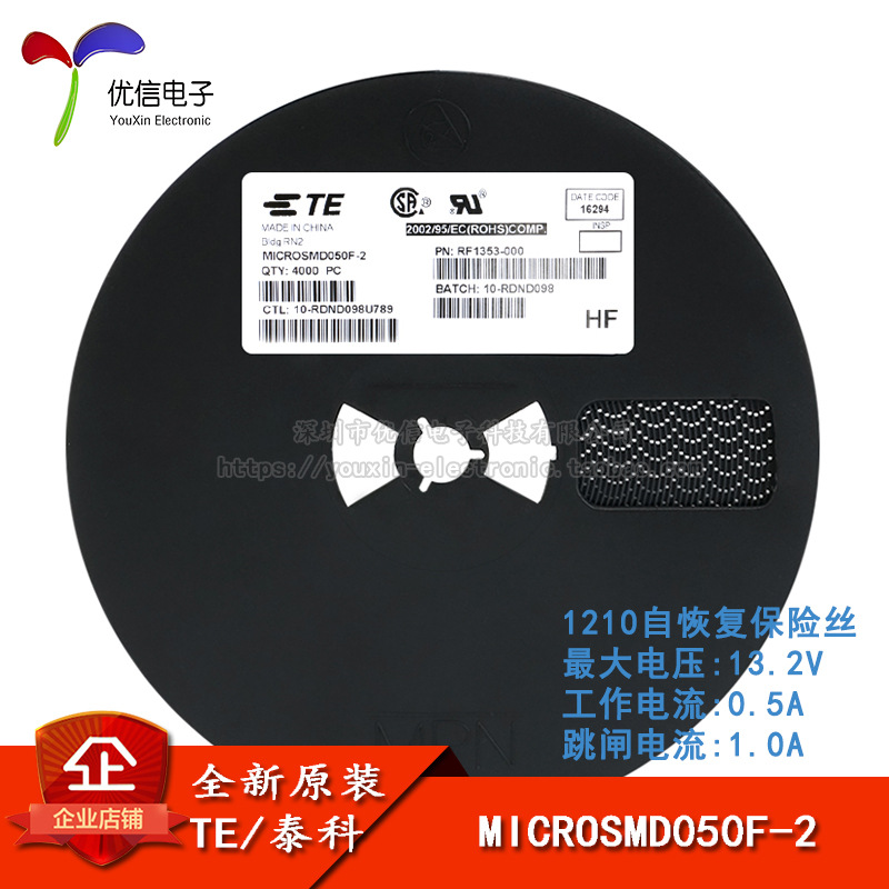 1210 贴片自恢复保险丝/保险管 PPTC MICROSMD050F-2 0.5A 13.2V