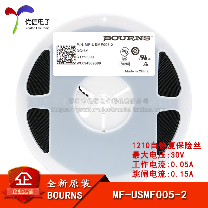 1210 贴片自恢复保险丝/保险管 PPTC MF-USMF005-2 0.05A 30V