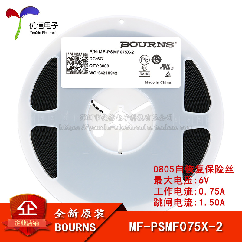 0805 贴片自恢复保险丝/保险管 PPTC MF-PSMF075X-2 0.75A 6V