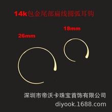14K����β���⾀�A�����h����ע���Ȧ���h������Ʒdiy���GF