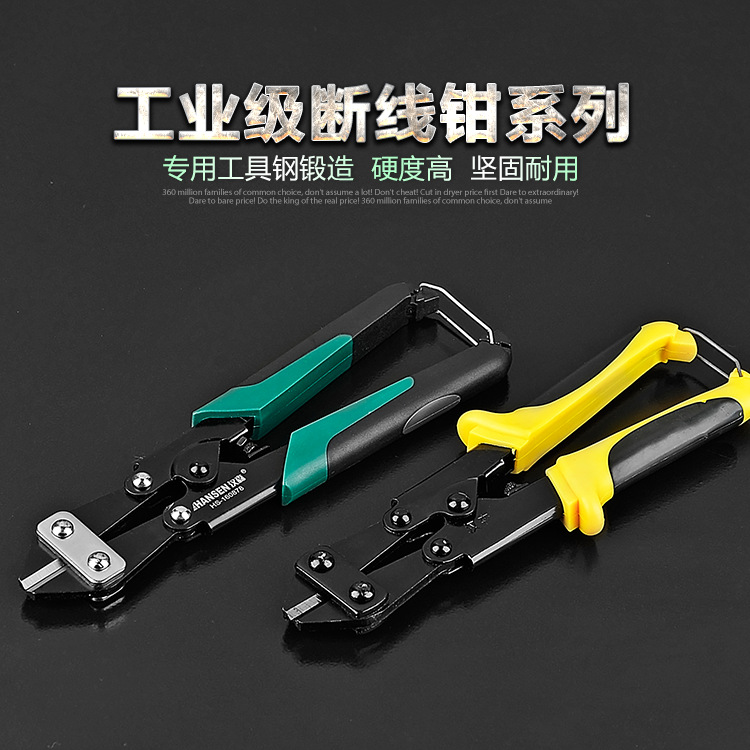 Hansen brand mini wire cutters, industrial grade 8-inch wire cutters, wire cutters, Linyi hardware tools wholesale