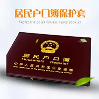 Защитный чехол для жилетной книжки/домовой книги, несколько форматов (2–9 страниц), бордовый