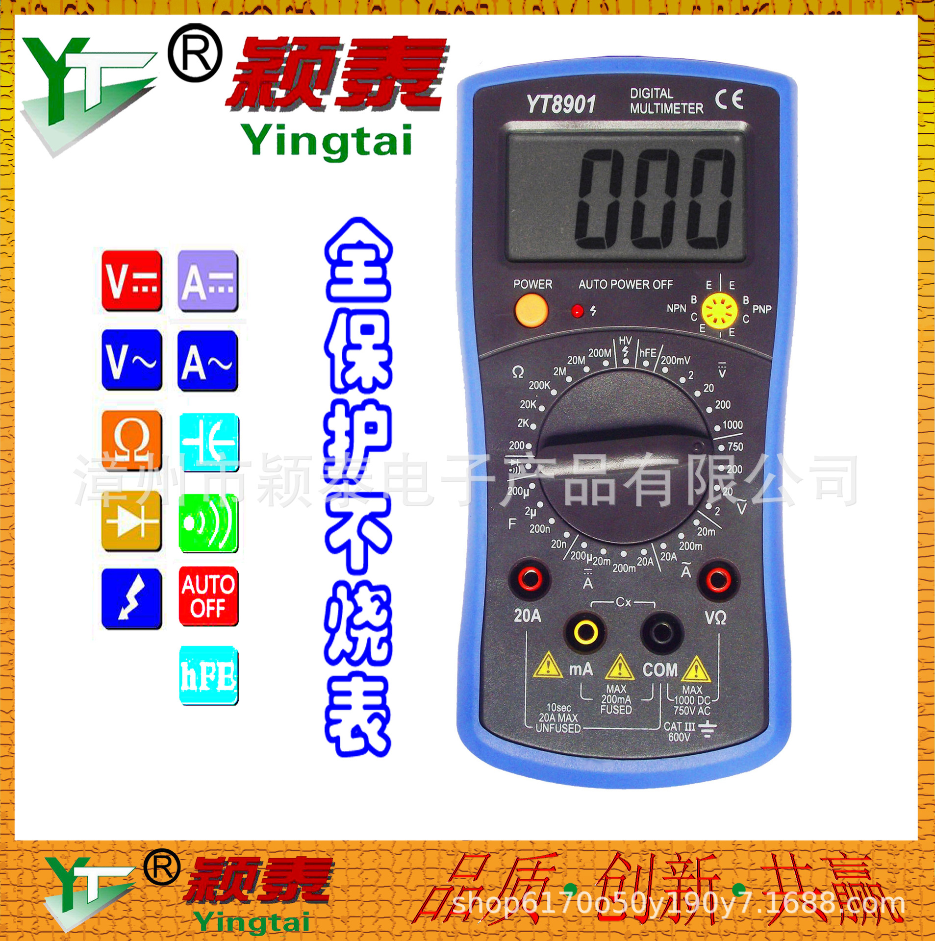 厂家批发大屏幕多功能全保护防烧专业数字万用表万能表电容测试