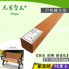 PS��ľ�²���50*43mm���ľ�ܼҾ߰��