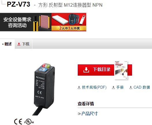 基恩士 光电传感器PZ-V73 全新原装正品KEYENCE现货议价