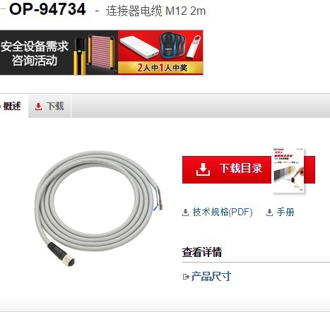 基恩士 光电传感器OP-94734 全新原装正品KEYENCE现货议价