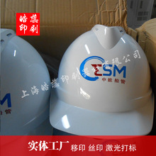 ܇�հ�ȫñ�zӡ��ӡlogo�ӹ��zӡ�ӹ���ӡ�zӡ�ӹ��z�Wӡˢ���S