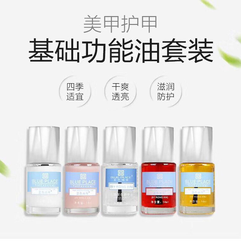 Genuine blue strip nail Polish Nail Polish nail tool set exfoliating softener E nutrition oil bright oil Genuine blue strip nail Polish Nail Polish nail tool set exfoliating softener E nutrition oil bright oil