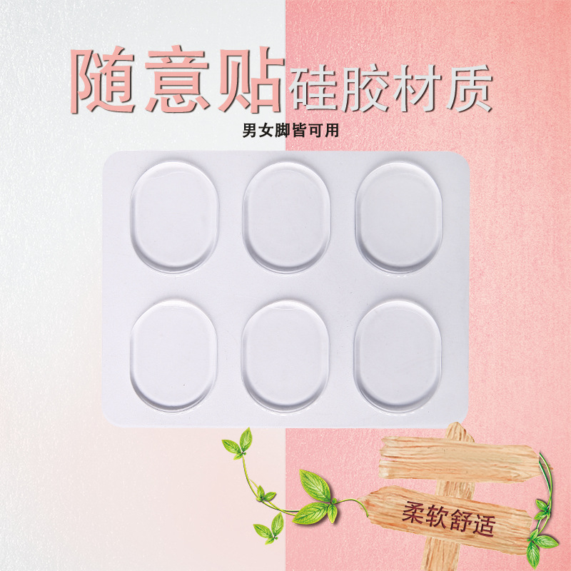 Venta al por mayor profesional de silicona anti-desgaste pegatinas de pie tipo labio pegatinas casuales pegatinas de tacón sin tacón pequeñas pegatinas redondas pegatinas de tamaño medio