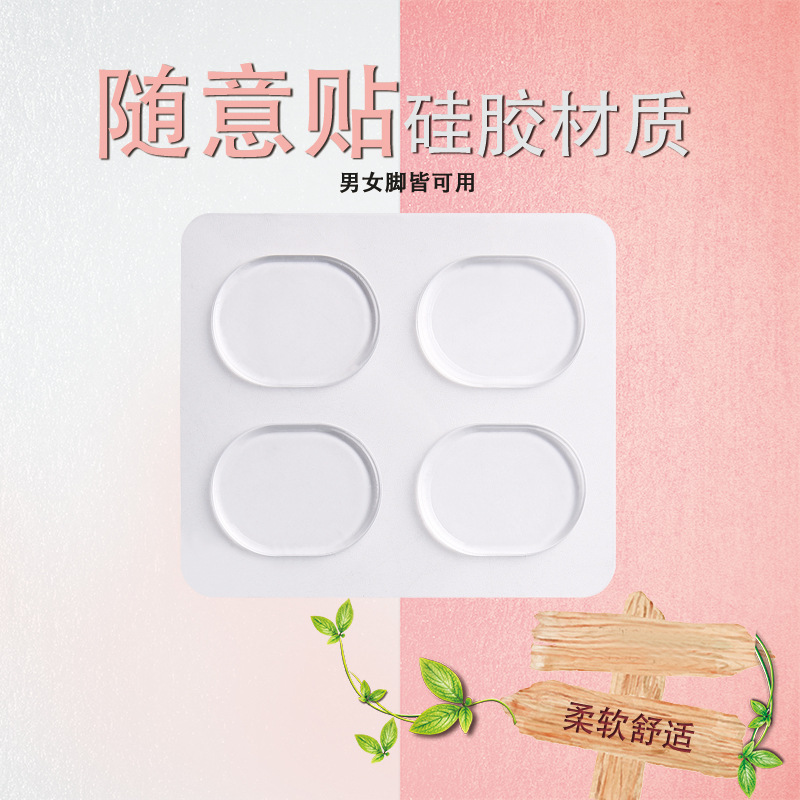 Venta al por mayor profesional de silicona anti-desgaste pegatinas de pie tipo labio pegatinas casuales pegatinas de tacón sin tacón pequeñas pegatinas redondas pegatinas de tamaño medio