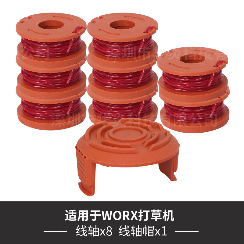 替代WORX WA0010 更换线轴尼龙打草绳 割草线 打草头 除草机配件