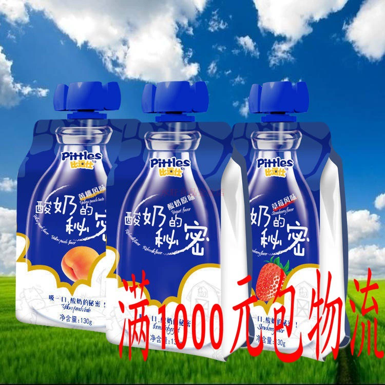 Секрет бейсуши йогурт оригинальный вкус нормальной температуры йогурт детский Йогуртовый напиток 130 г