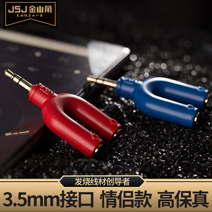 JSJ��ɽ�� �֙C���C�־��� 3.5mm1���D2ĸһ�ֶ���H�p�����l���^