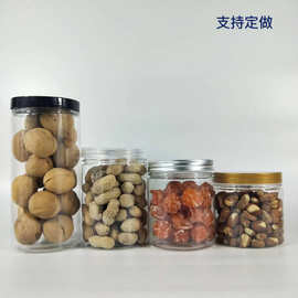 厂家供应pet塑料罐65口花茶干果包装瓶干果花茶收纳塑料密封罐