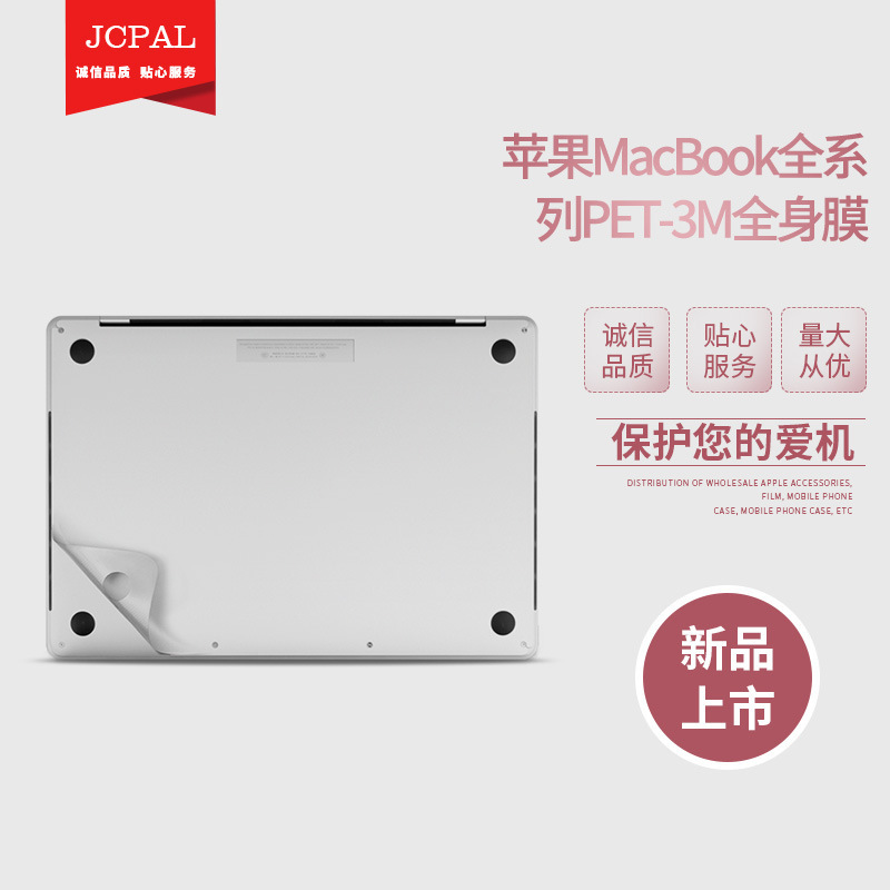 Jcpal Apple Air13 Notebook 14inch Screen Shell Film M5Pro Film Five-In-One 16inch Air15 Film