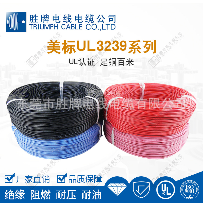 美标UL认证3239高压6KV系列单芯硅胶线 胜牌电线厂家 现货库存