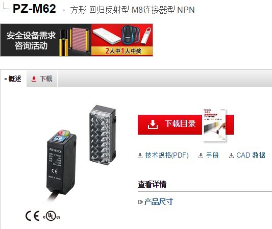 基恩士 光电传感器PZ-M62 全新原装正品KEYENCE现货议价