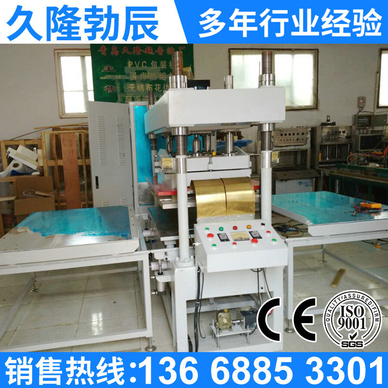 威海高周波设备,烟台高频机设备,山东高频机设备,威海高周热合机