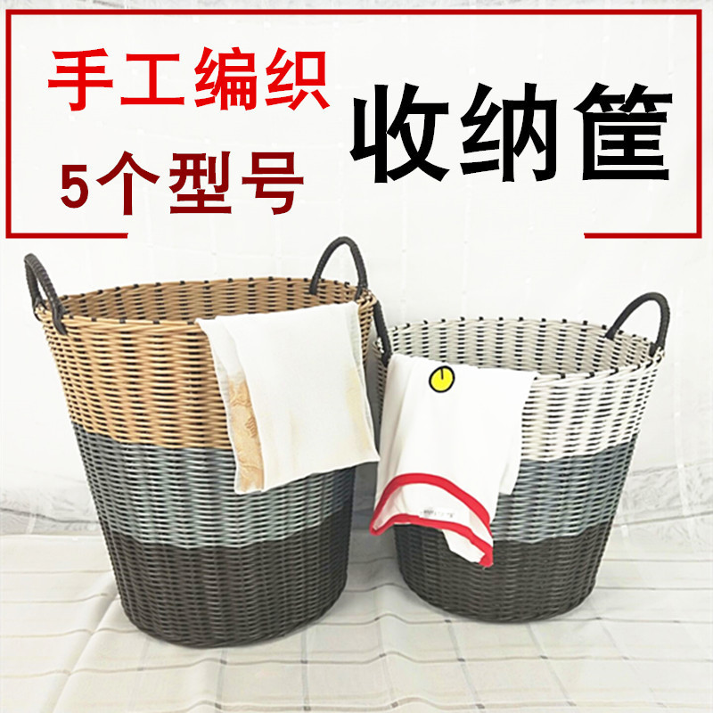 Dirty Clothes Basket Plastic Dirty Clothes Basket Storage Basket Woven Basket Storage Basket Folding Wholesale Spot Household