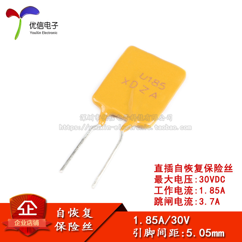 30V 1.85A PPTC 直插自恢复保险丝/保险管 30V 1850mA引脚间距5mm