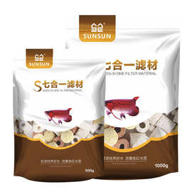 水族箱滤材鱼缸七合一过滤材料陶瓷环生化球麦饭石火山石过滤器