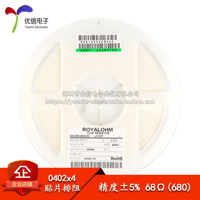 0402贴片排阻 68R 68欧 8P(2*4P) 精度±5%（100只）