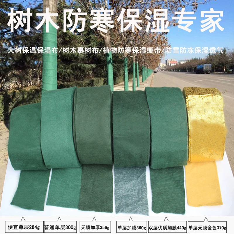 Производитель утеплителя для деревьев, влагоудерживающей обмотки для деревьев, хлопковой обмотки для деревьев, тканевой обмотки для деревьев для защиты от холода, ветра и мороза.
