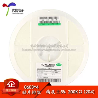 0603贴片排阻 200K 200千欧 8P(2*4P) 5%（100只）