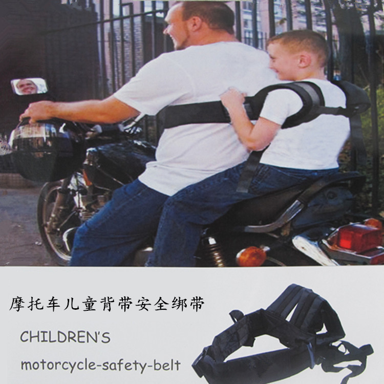 儿童电动车安全带摩托车安全带坐骑式背带外贸款小孩坐车安全绑带