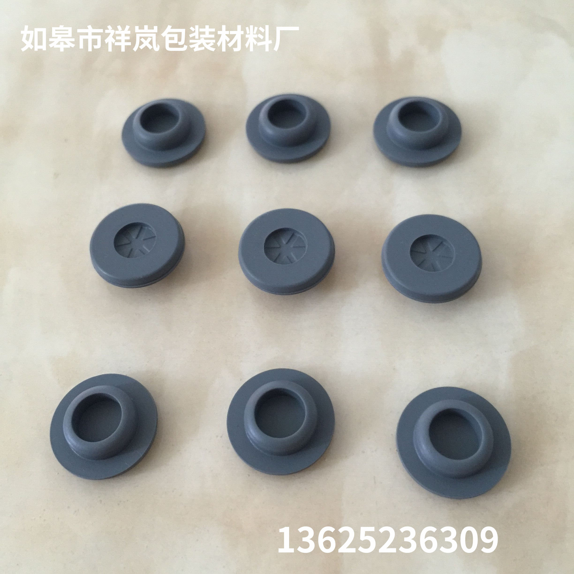 现货供应15mm平口丁基胶塞 瓶盖铝塑盖胶塞