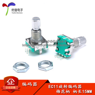÷���� ���D���a�� �_�P/EC11/�����λ�� ���L15mm ���_�P 5�_