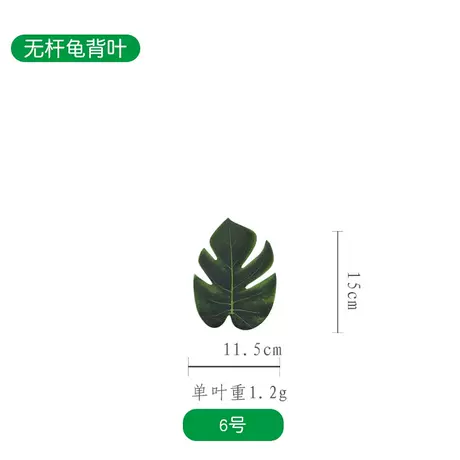 Small size without stem turtle leaf★
