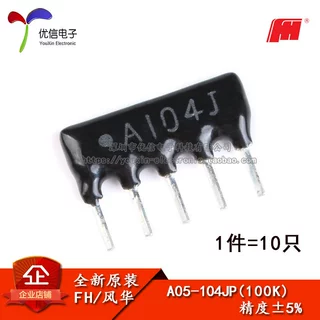 原装正品 直插排阻A05-104JP 100K 5脚 1/8W 精度±5%（10只）