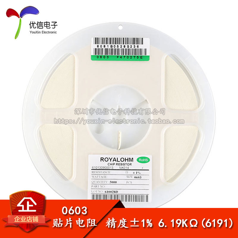 0603贴片电阻 6.19KΩ 6.19千欧 1/10W 精度±1% （50只）