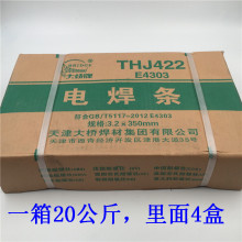 THJ422늺lE4303̼䓺l3.2mm