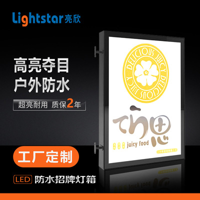 亮欣店铺侧挂门头招牌灯箱室外led户外防水广告牌挂墙|ms