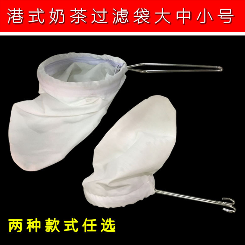 Factory Direct Sales White Milk Tea Filter Bag, High Quality Hong Kong Style Steel Ring Tea Bag, Stockings Milk Tea Tea Bag